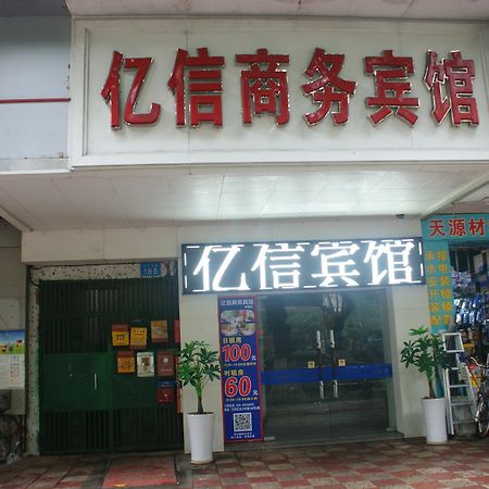 Yixin Business Hotel Guangzhou Luaran gambar