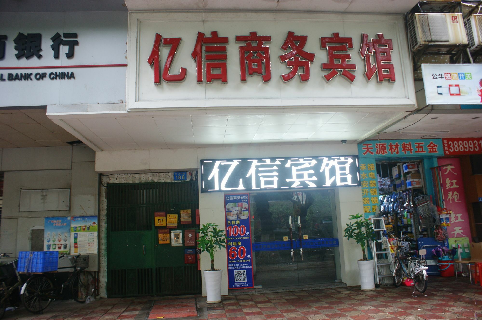 Yixin Business Hotel Guangzhou Luaran gambar